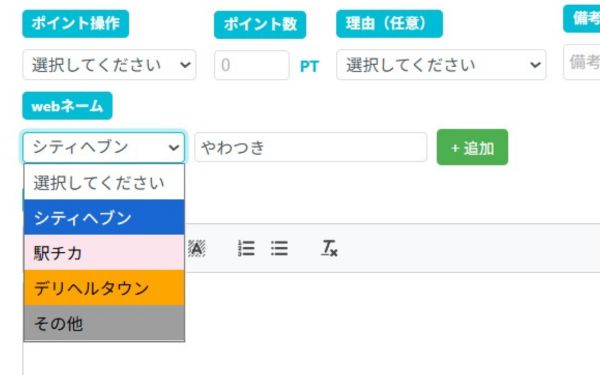 顧客管理ページに入力項目を表示
